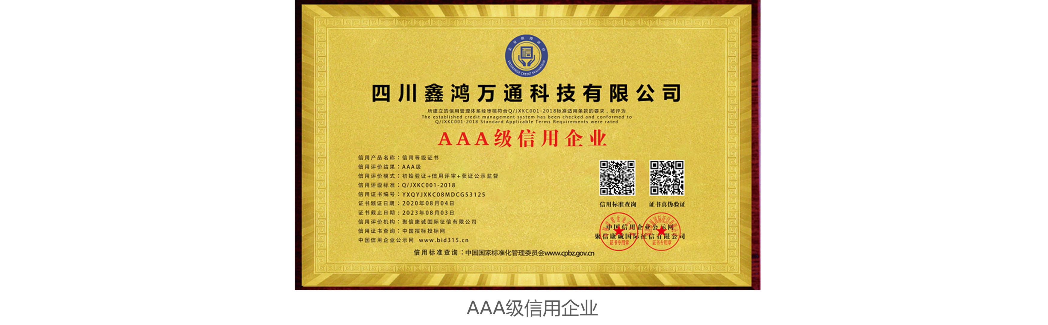 四川鑫鴻萬(wàn)通科技有限公司|無(wú)感支付|智慧停車系統(tǒng)
